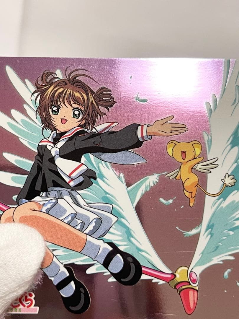 カードキャプターさくら トレーディングコレクション 【SP13】