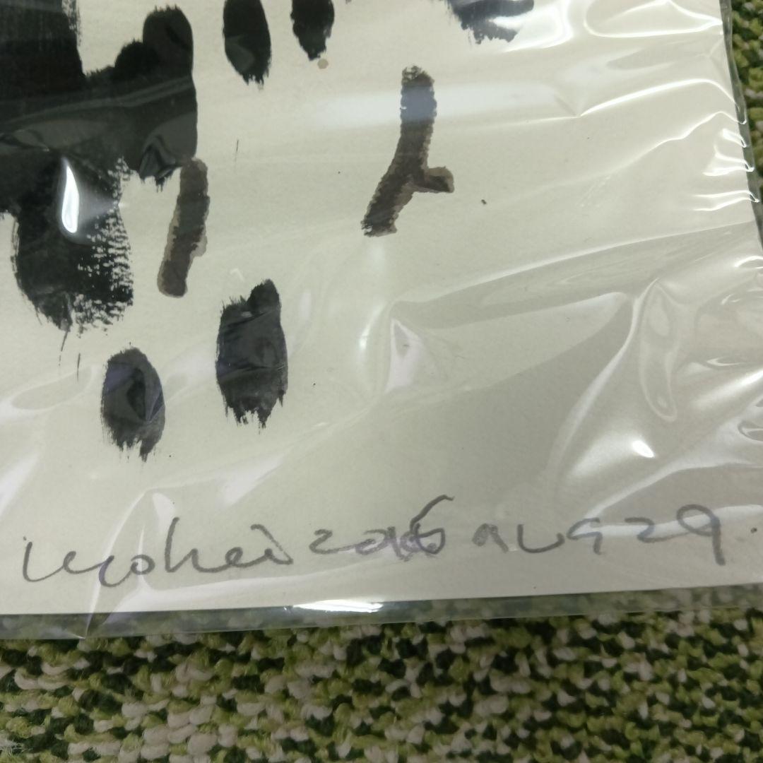 坂口恭平　原画　絵画　God is Paper掲載作品