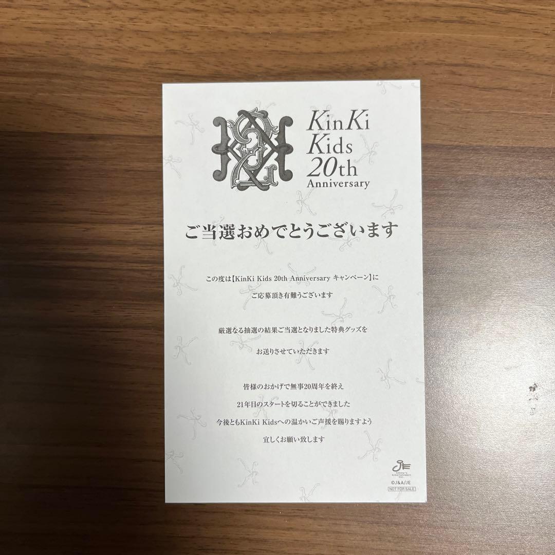 KinKi Kids 20周年パズル