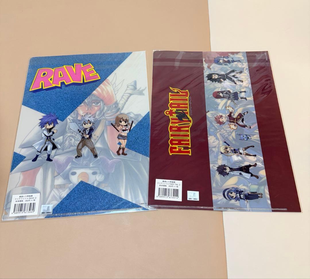 フェアリーテイル & RAVE クリアファイルセット - メルカリ