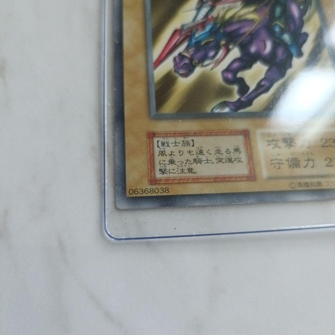 遊戯王 暗黒騎士ガイア レベル7