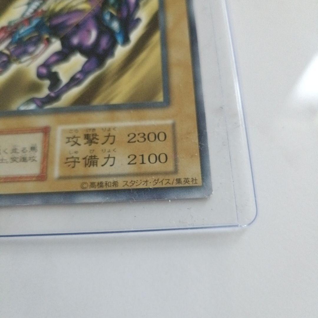 遊戯王 暗黒騎士ガイア レベル7