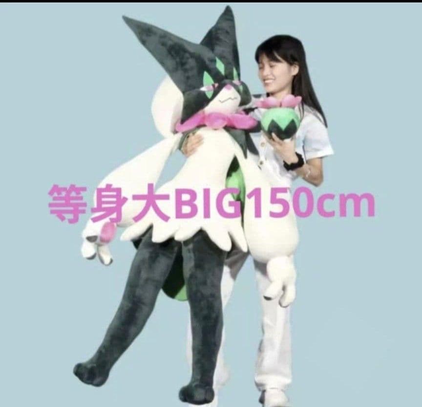150cm マスカーニャ 巨大ぬいぐるみ ポケモン 海外製 150cm