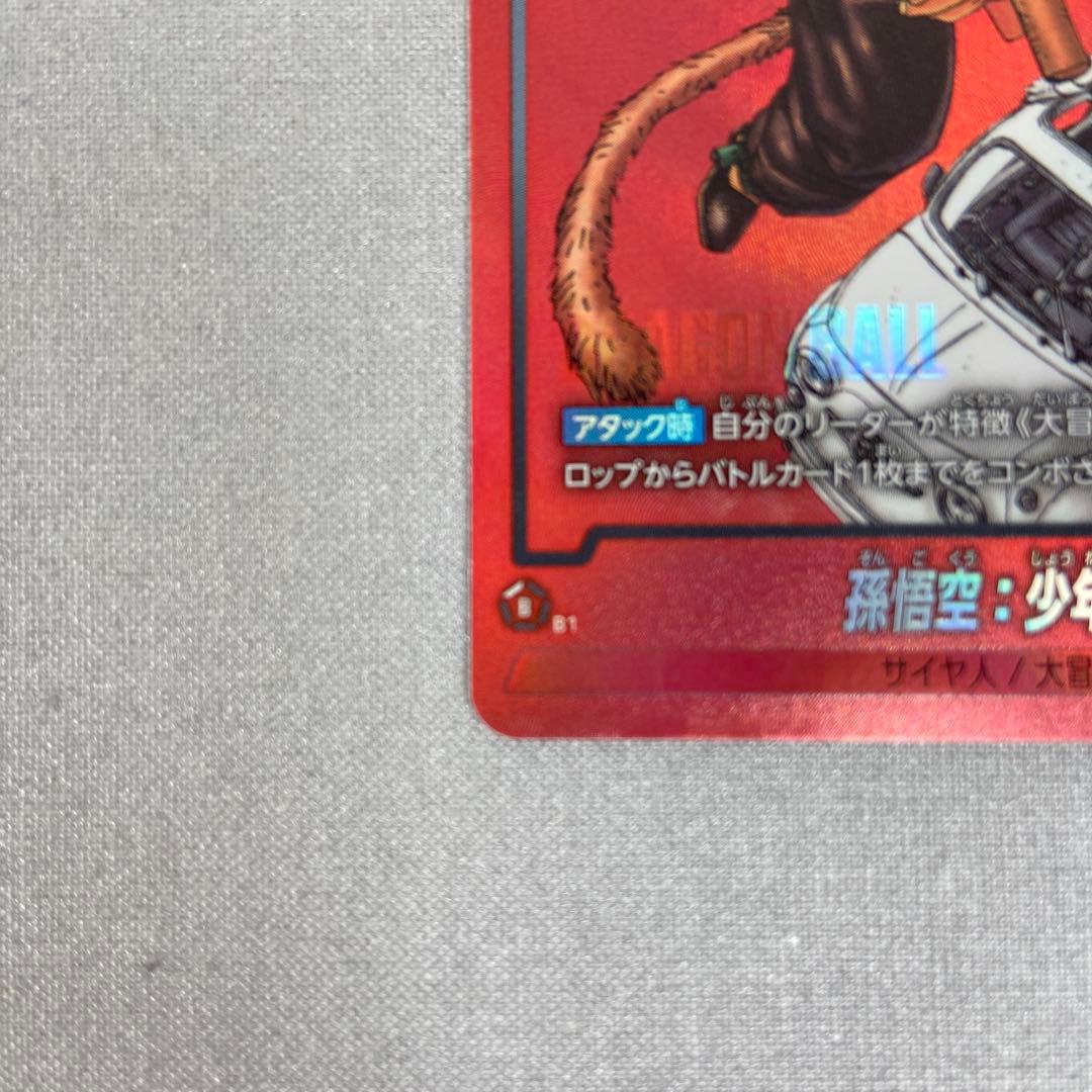 フュージョンワールド リミテッドパック MANGA 01 孫悟空:少年期