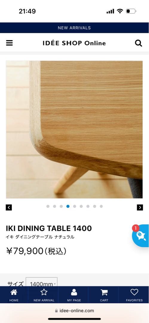 IKI DINING TABLE 1400 ナチュラル
