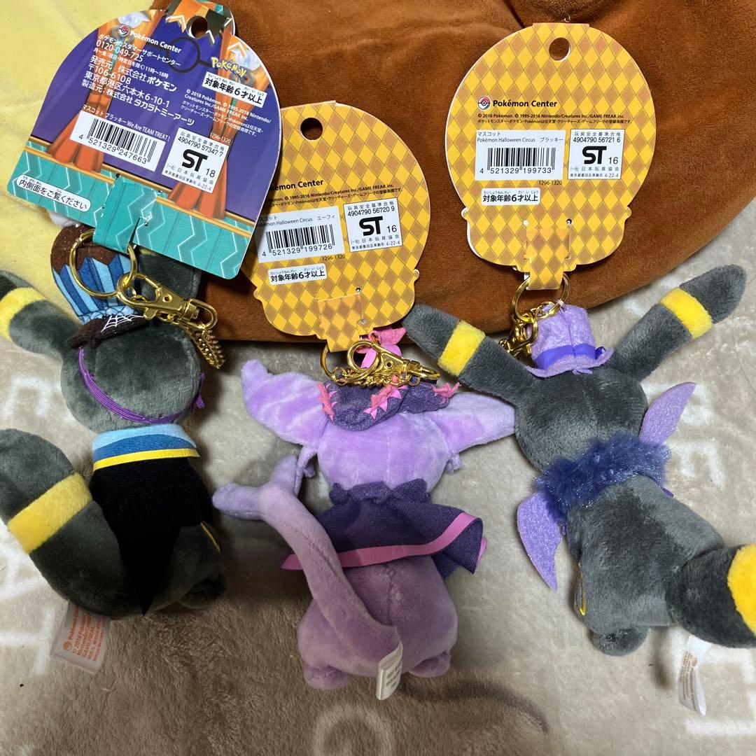 ポケモン ハロウィン マスコット ブラッキー エーフィ 3体セット タグ