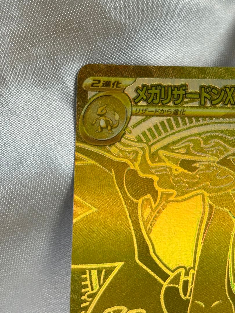 早い者勝ち！リザードンX MUR インフェルノX ポケモンカード