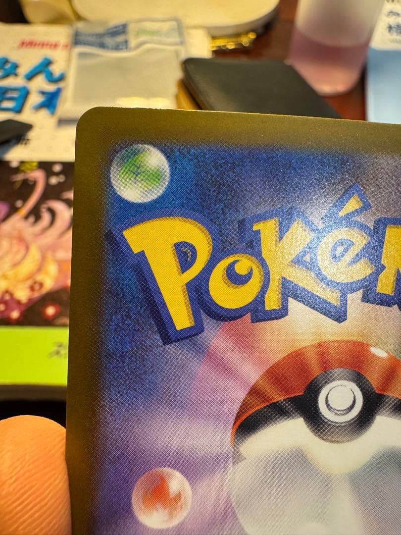 メガゲンガーex ポケモンカード