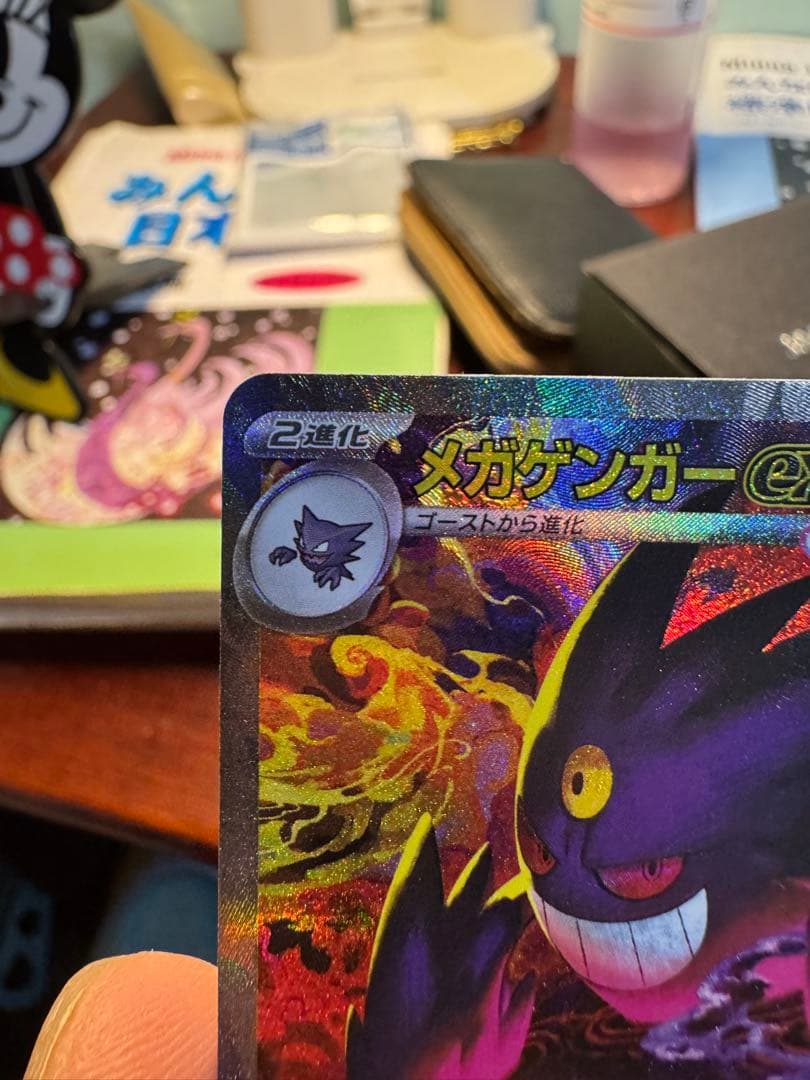 メガゲンガーex ポケモンカード