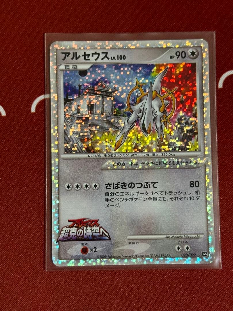 ポケットモンスター 劇場版ランダムパック2009 17枚セット