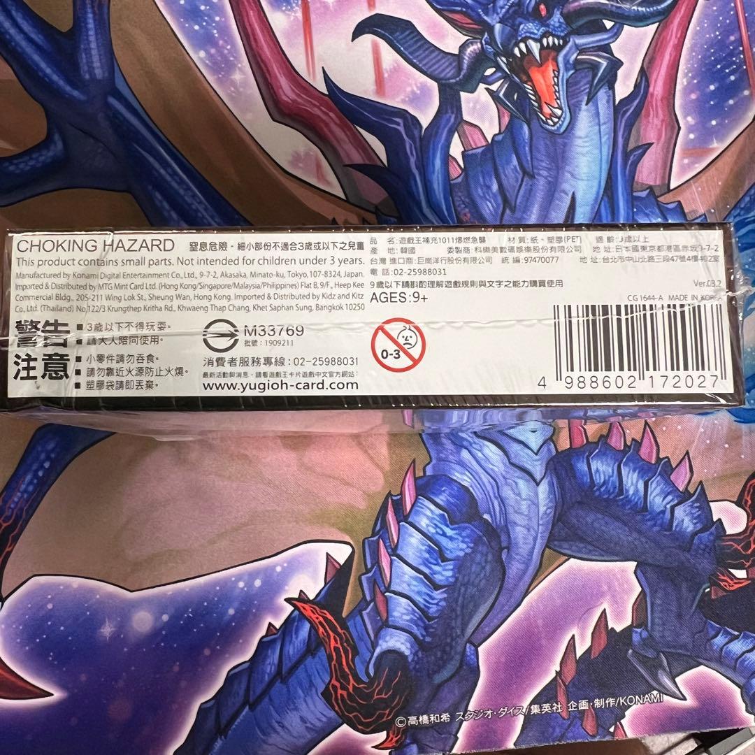 遊戯王　アジア　イグニッションアサルト　未開封box