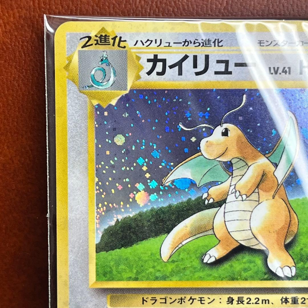 カイリュー　LV.41　GB　渦巻きホロ　新品　未開封　Dragonite