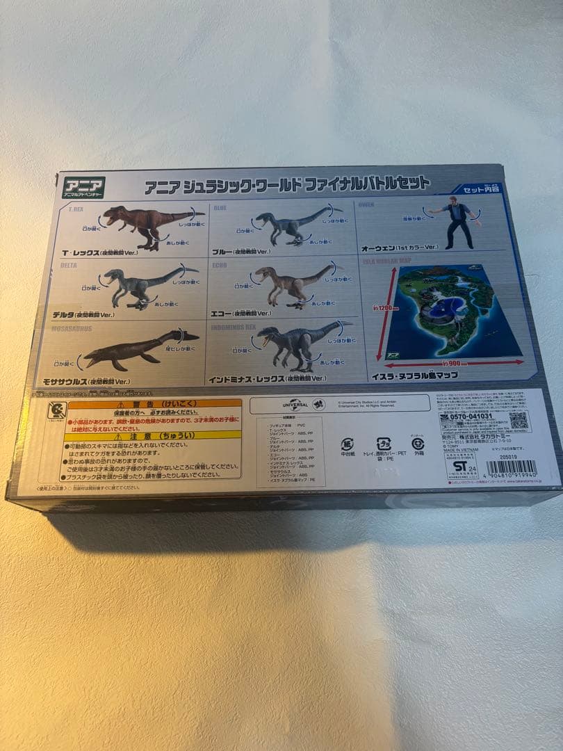 ジュラシック・ワールド ファイナルバトルセット