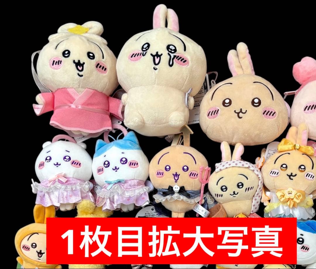 ❤️爆弾SALE⭐️美品⭐️60個⭐️ちいかわまとめ売り⭐️うさぎ