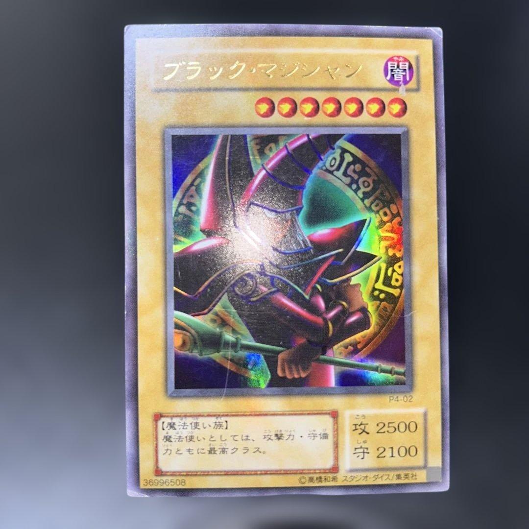遊戯王 ブラック・マジシャン ウルトラレア 380 - メルカリ
