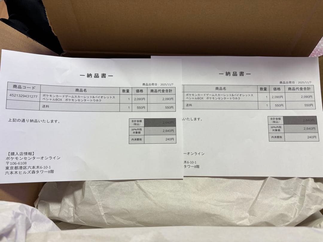 ポケモンセンター トウホク スペシャルBOX 新品未開封シュリンク付き2box