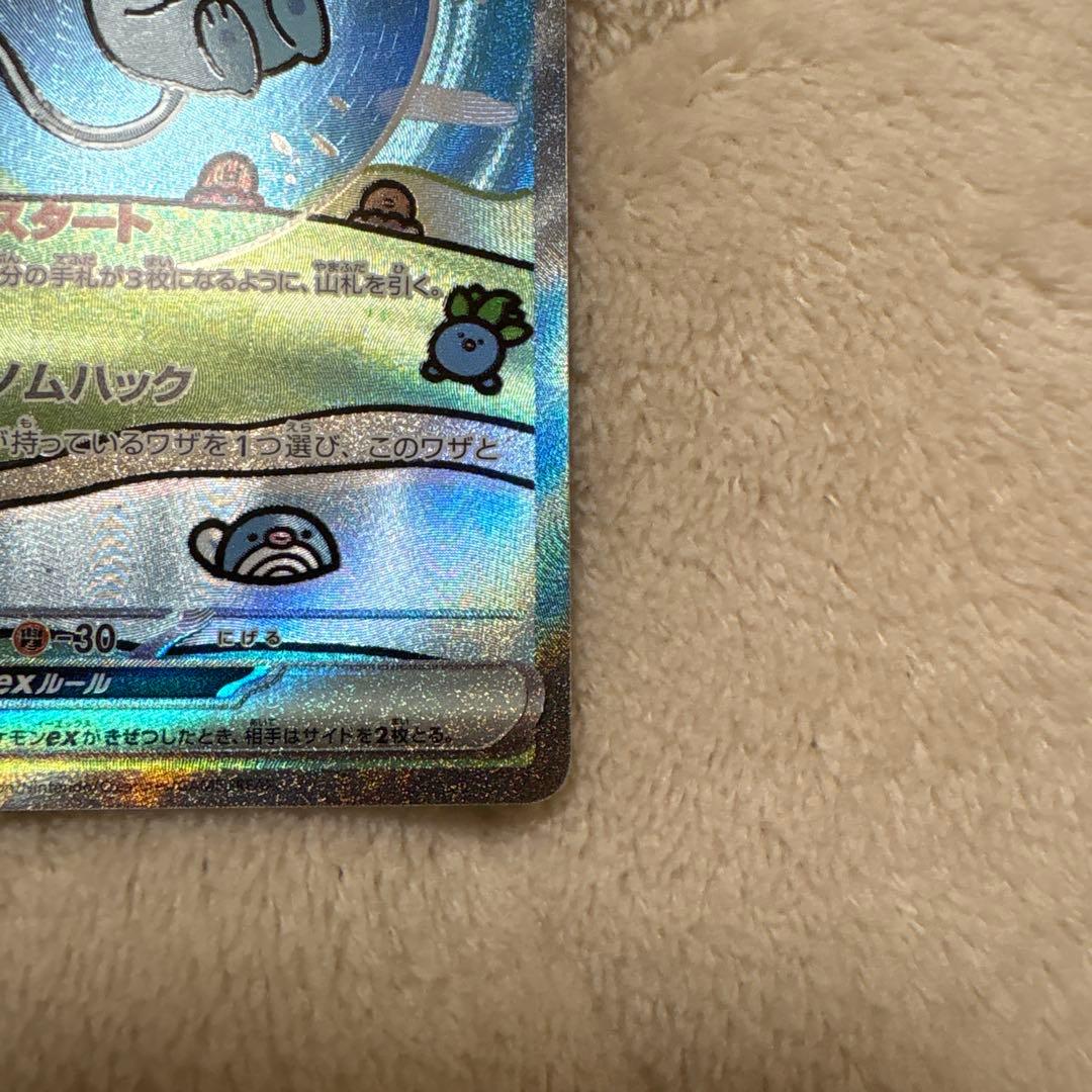 ミュウ ex SAR 151