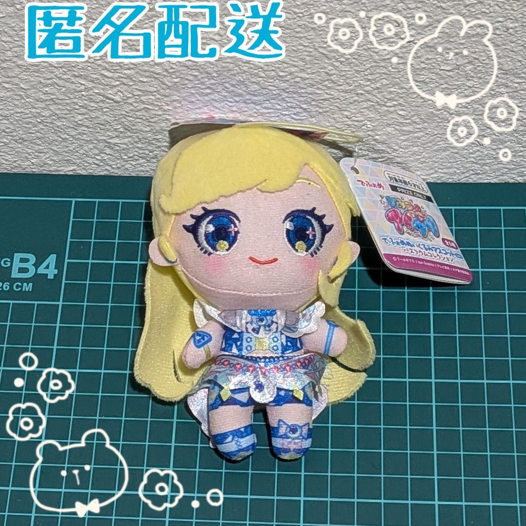 ひみつのアイプリ でふぉめぬいぐるみマスコット 星川みつき みつき