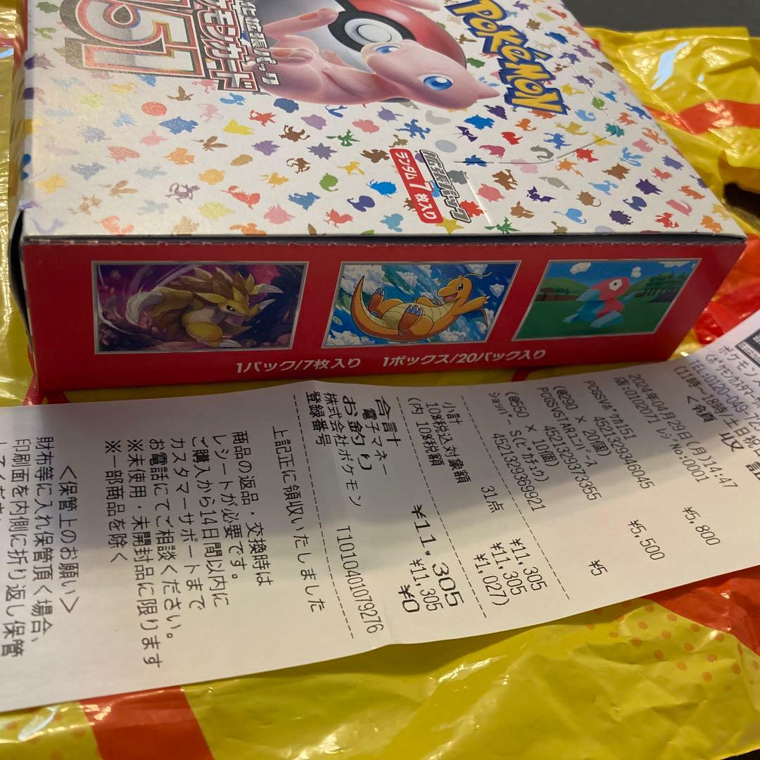 【ペリペリ付・新品未開封】151 box シュリンク無ポケセン産　ポケカ