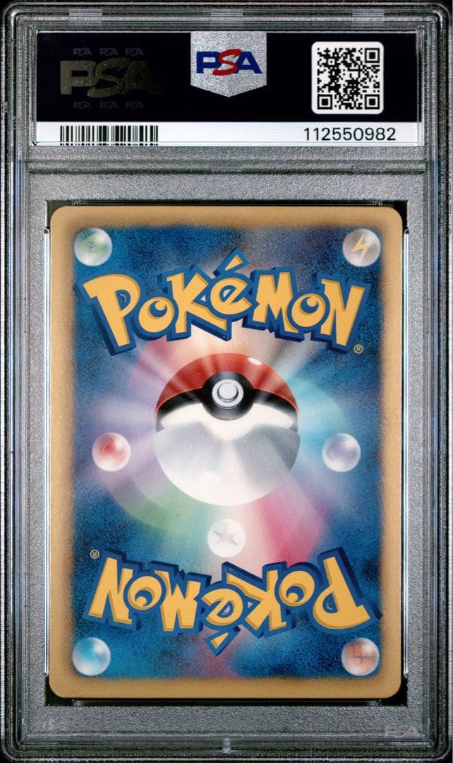 ポケカ レシラム sr psa9