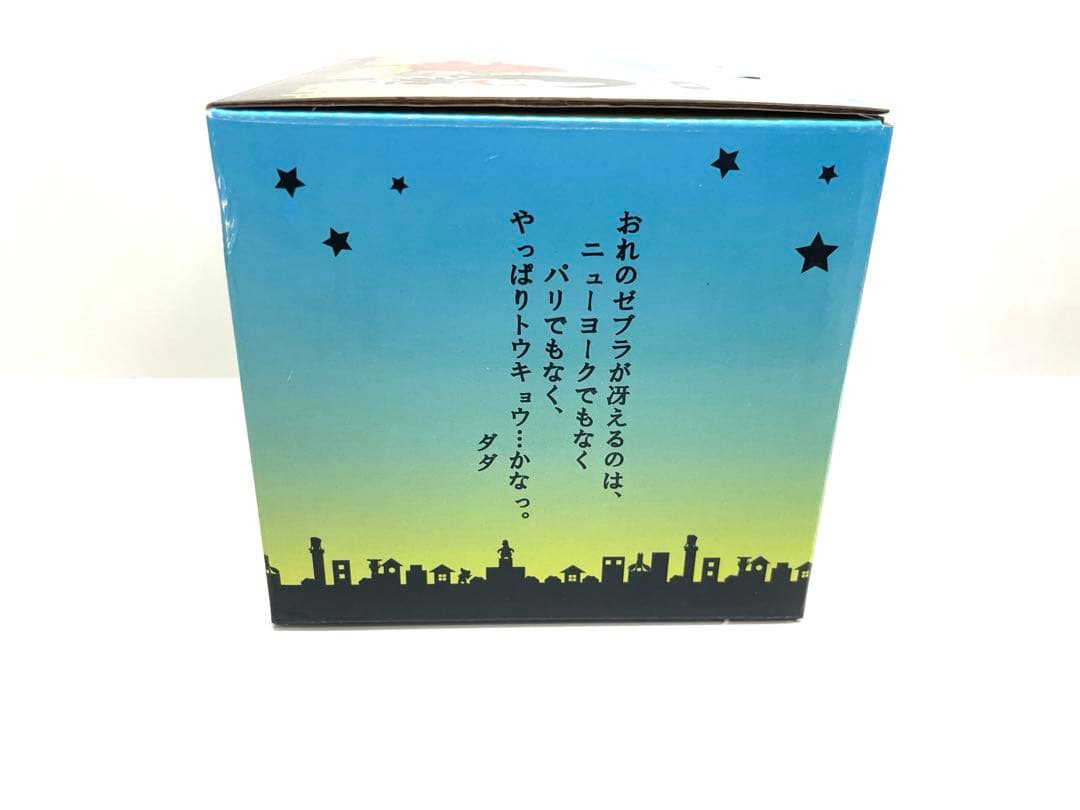 【希少品】おとなりのかいじゅう 情景フィギュア 引っ越し 上京 セット