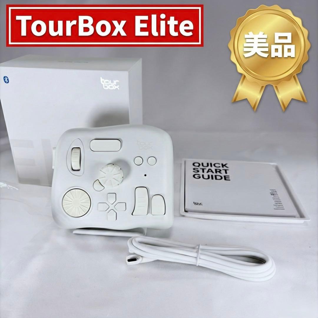 【美品】TourBox Elite 左手デバイス ホワイト コード未使用 TourBox Elite 左手 デバイス Bluetooth Windows Mac ツアーボックス