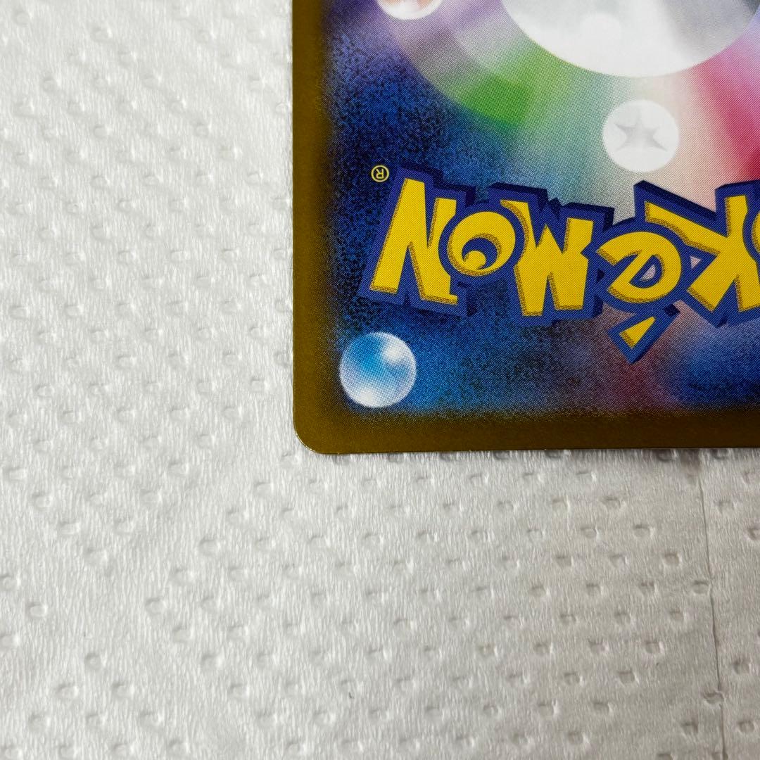 ポケモンカード ポケカ メガリザードンX EX SAR