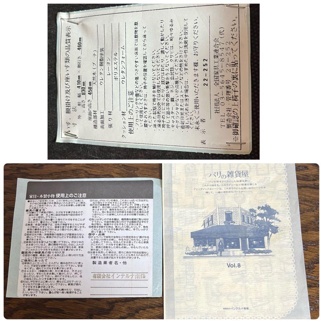 おのさん専用　テーブルのみ　パリの雑貨屋　インテルナ南條