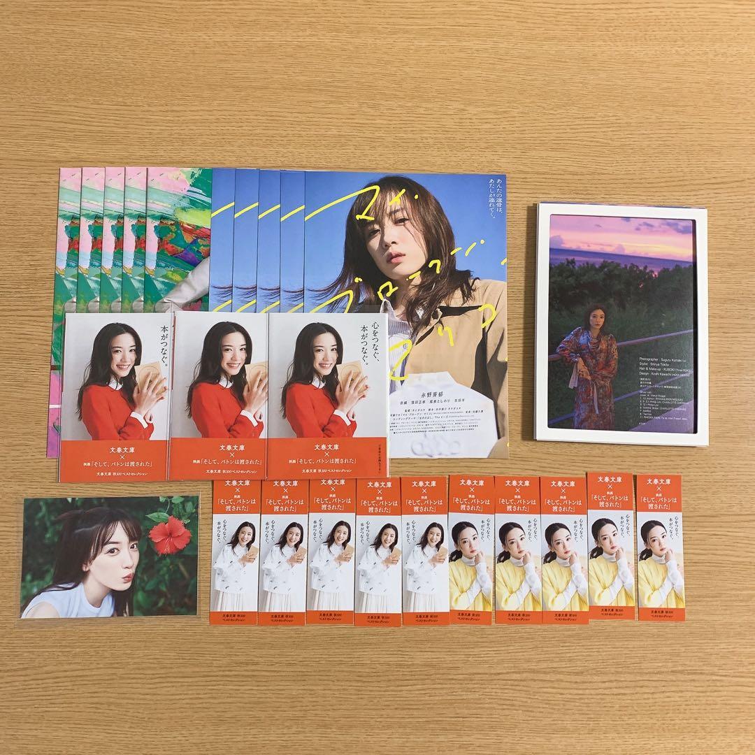 永野芽郁グッズまとめ売り