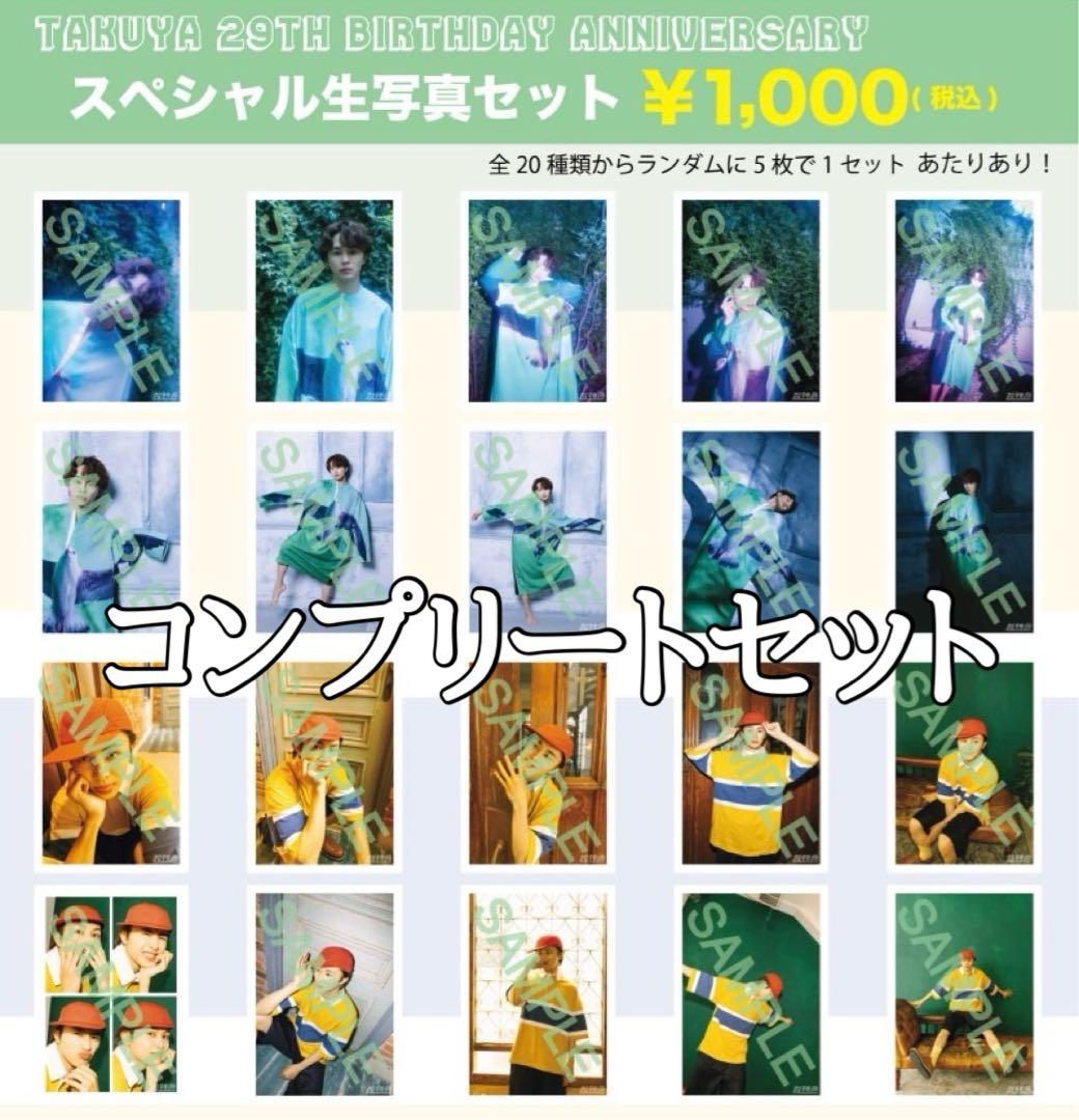 超特急 タクヤ 23rd生誕生写真