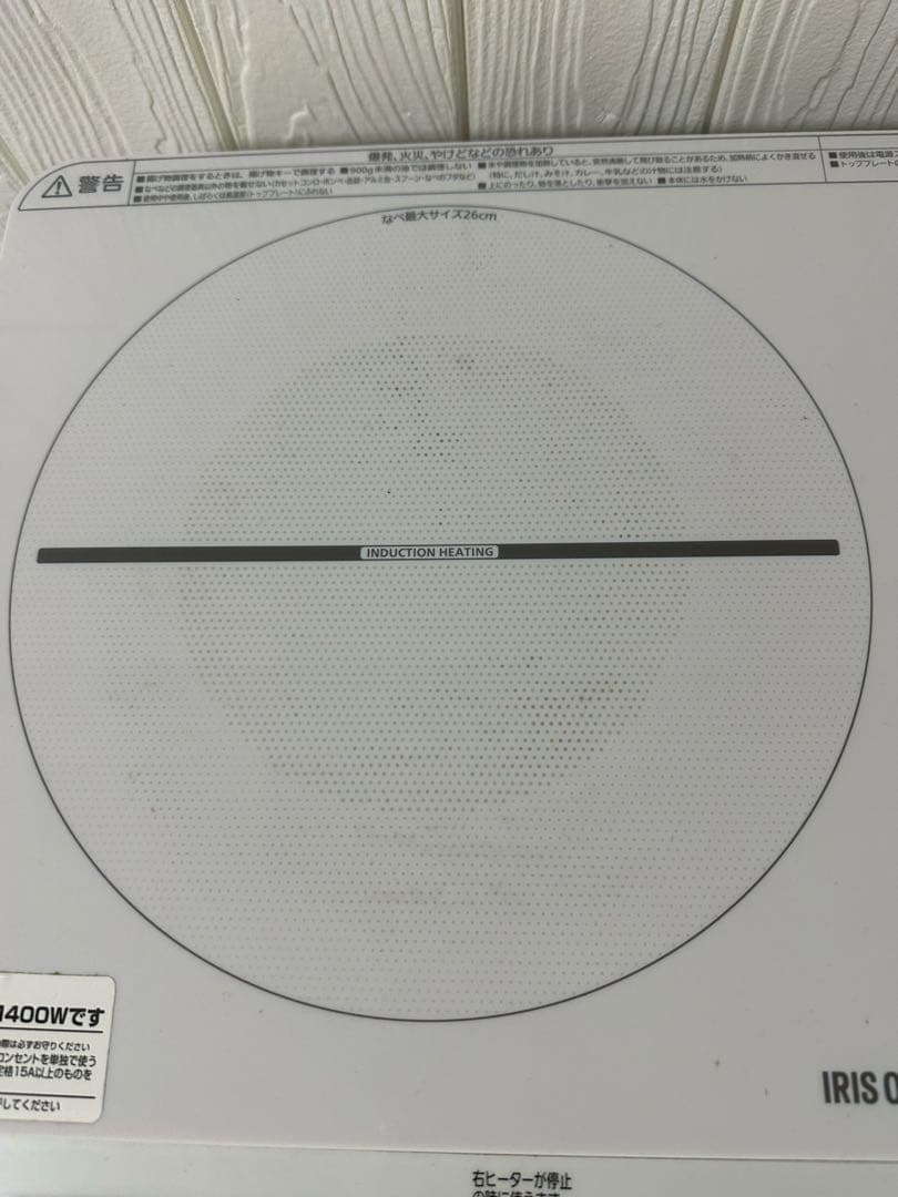(ぶる美) IHクッキングヒーター　アイリスオーヤマ　IHK-W12S