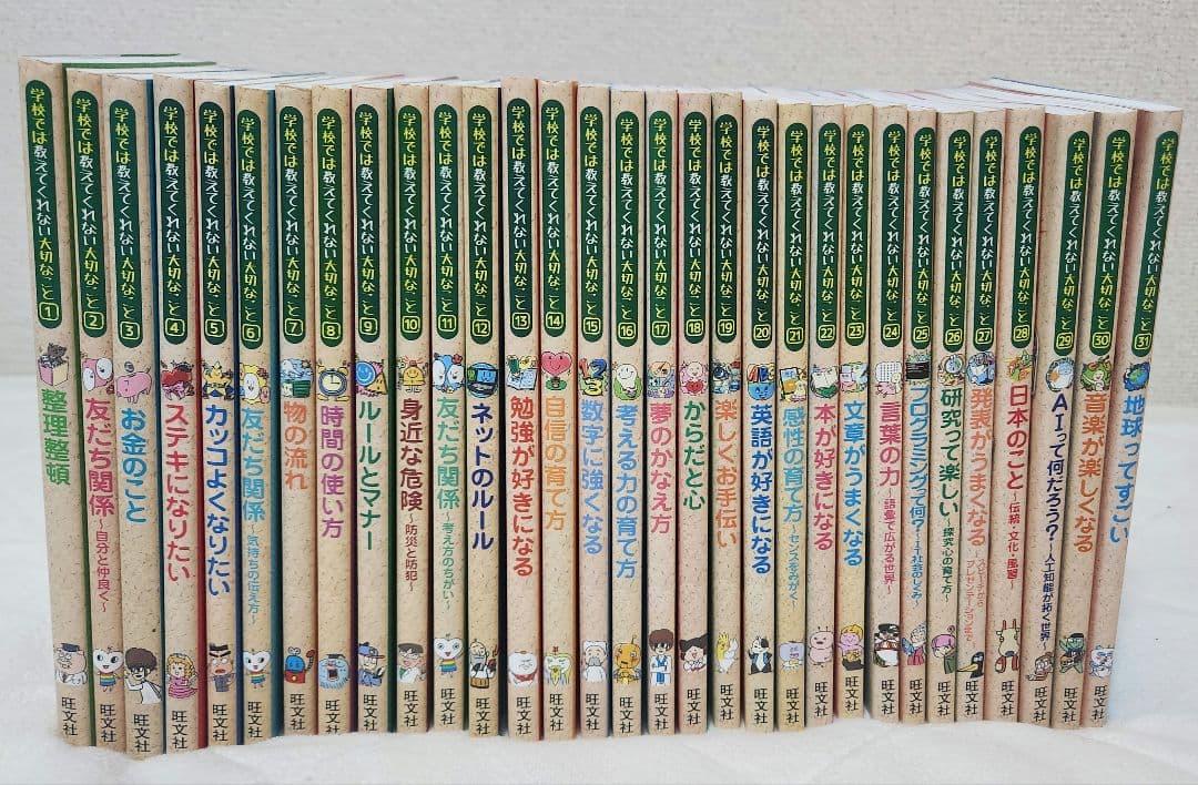 学校では教えてくれない大切なこと 1〜31巻 31巻セット