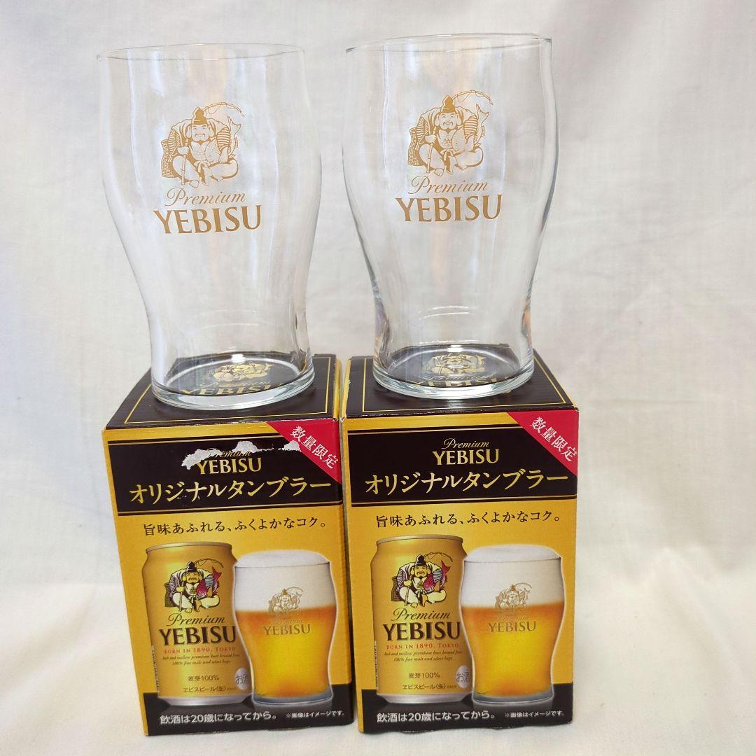 エビスビール オリジナルタンブラー premium YEBISU - メルカリ