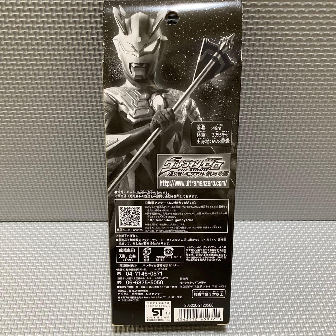 ソフビ　ウルトラヒーローシリーズ　セブン　ゼロ　親子スペシャルセット