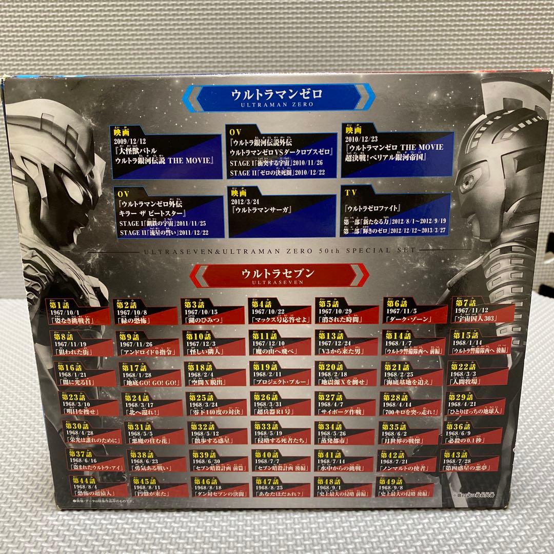 ソフビ　ウルトラヒーローシリーズ　セブン　ゼロ　親子スペシャルセット