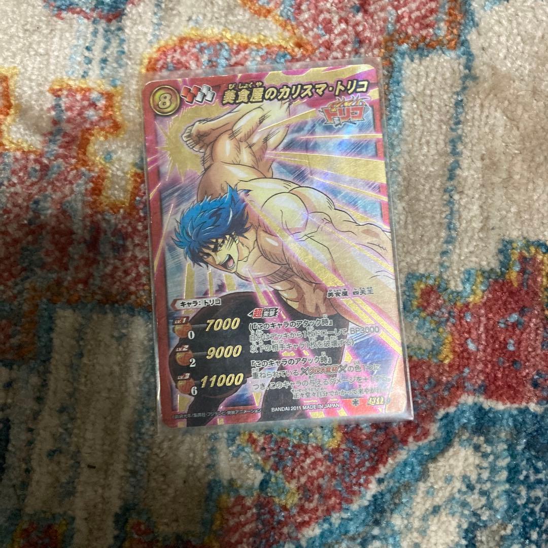 ミラバト　トリコ