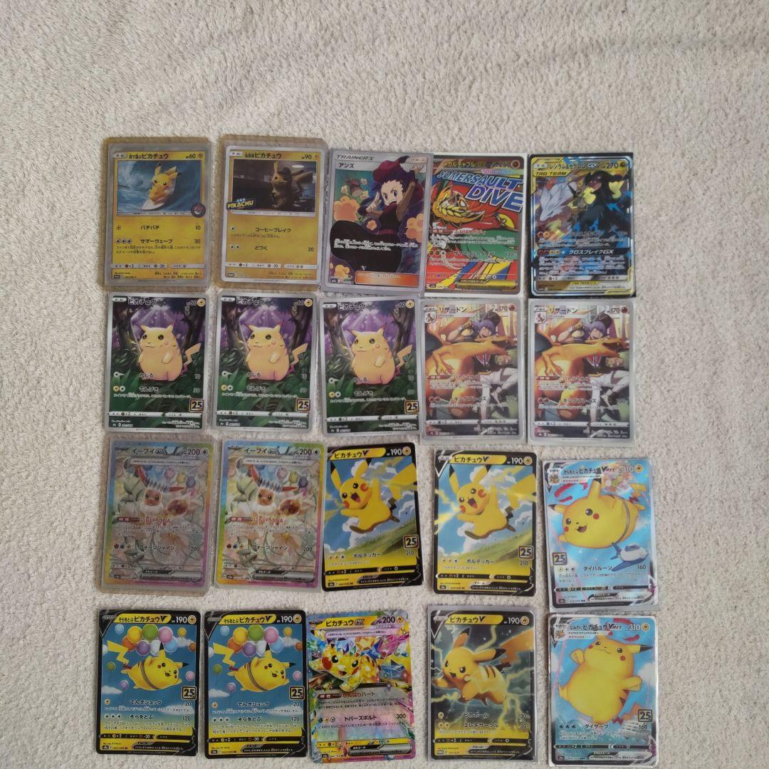 ポケモンカード ピカチュウコレクション（引退品）