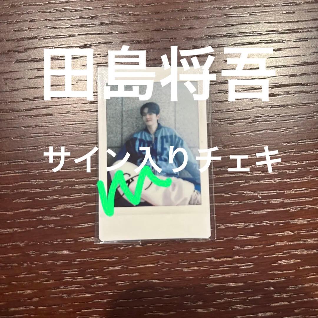 RTP 田島将吾 サイン入りチェキ