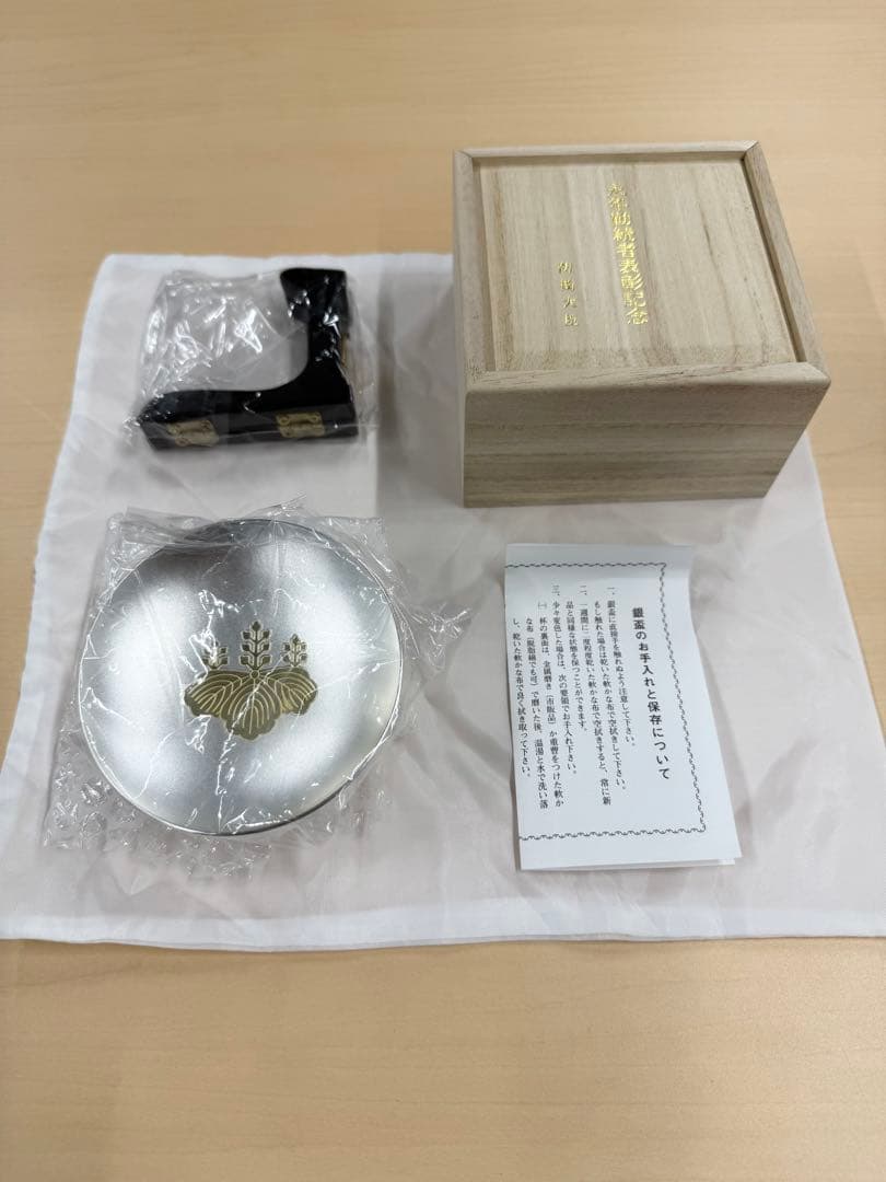 未使用・完品】防衛大臣表彰 永年勤続25年 銀杯 陸自 公式記念品