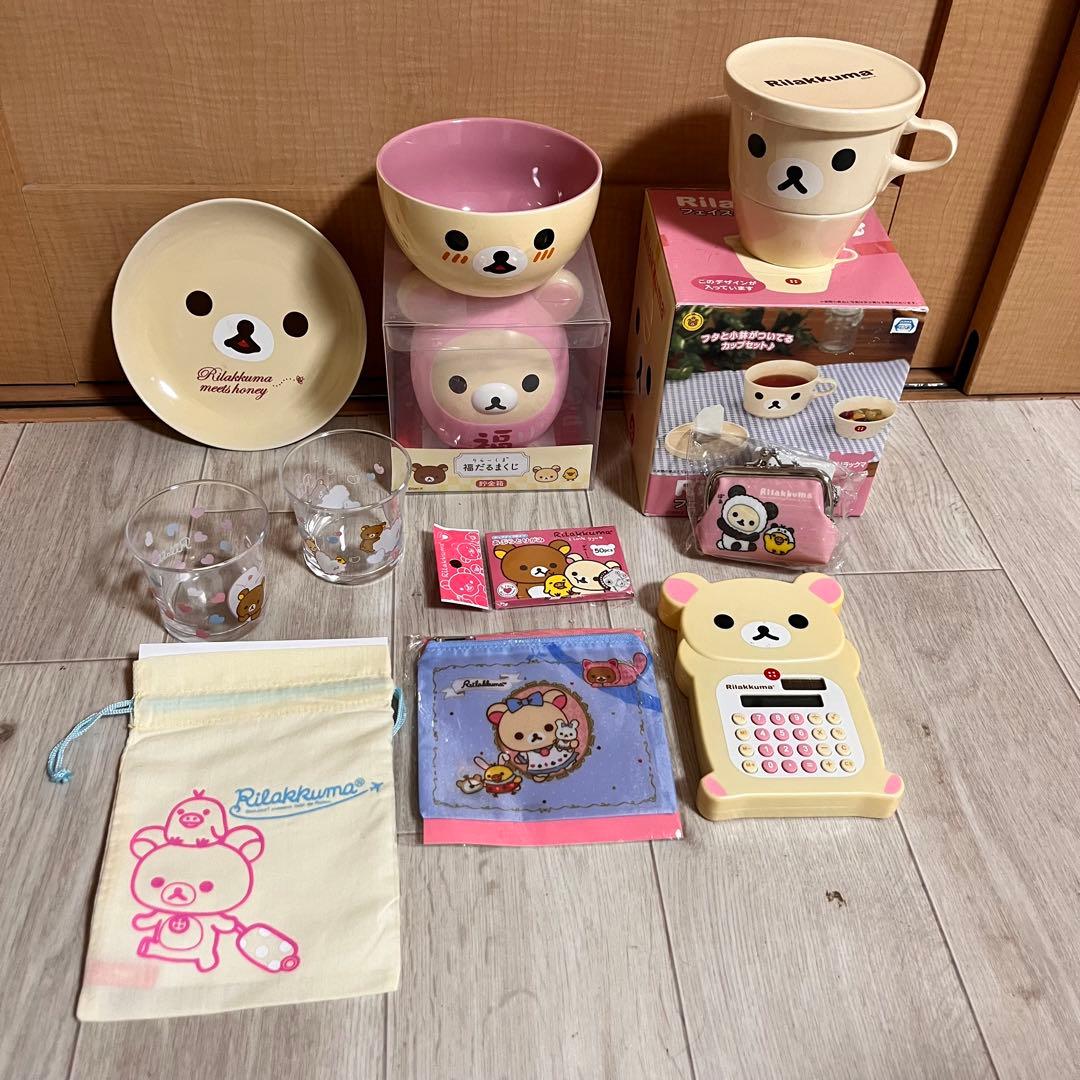 リラックマ コリラックマ グッズ まとめ 売 り 大量