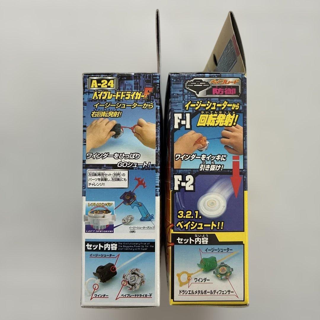 ベイブレードドライガーF ドラシエルメタルボールディフェンサー