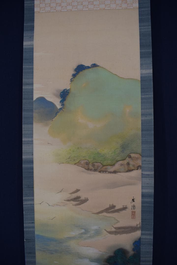 真作】大村廣陽/漁村風景図/青緑山水/掛軸☆宝船☆Y-
