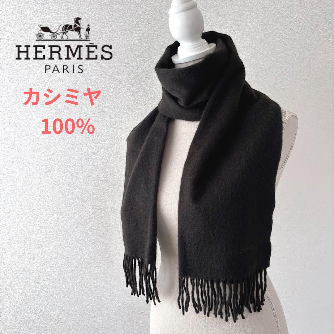HERMES エルメス カシミヤ100 マフラー ブラック 男女兼用 無地 - メルカリ