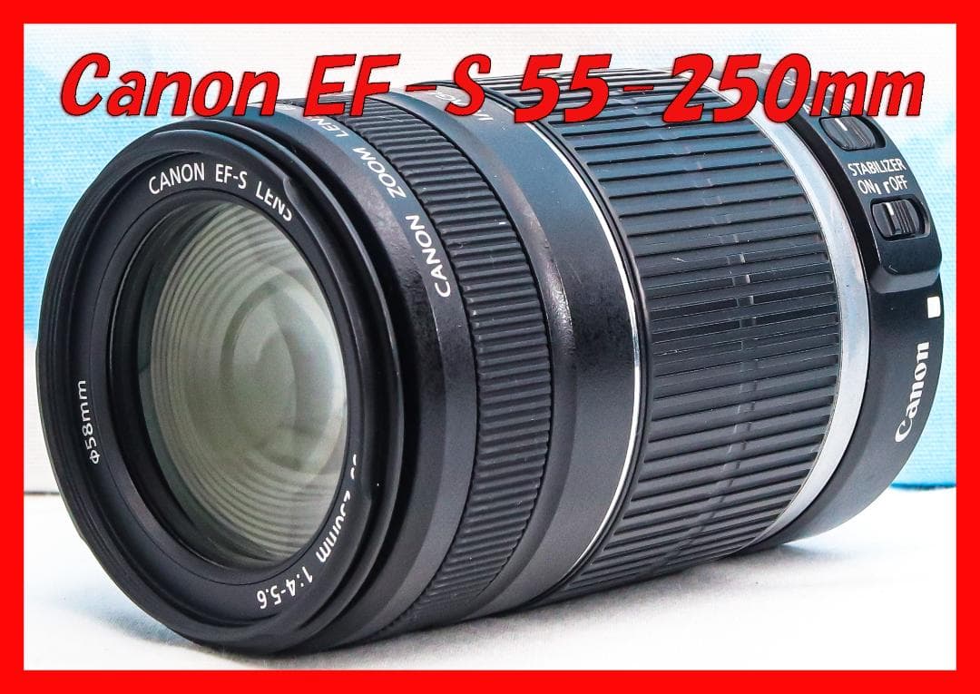 Canon EF-S 55-250mm IS⭐️望遠レンズ⭐️手振れ補正付き カメラ