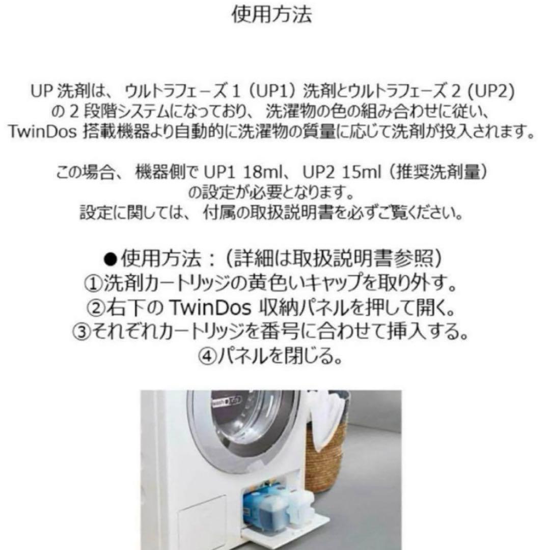 Miele ミーレ 純正 洗濯洗剤 ウルトラフェーズ①② 《5本セット》