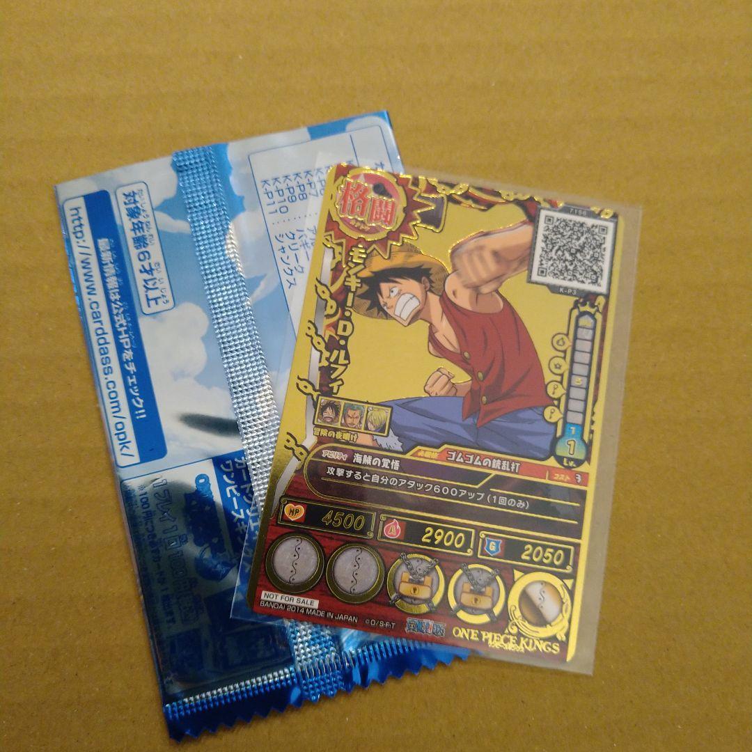 ルフィ　ワンピース　キングス　カード　プロモ 箔押し　限定　希少　非売品　匿名配
