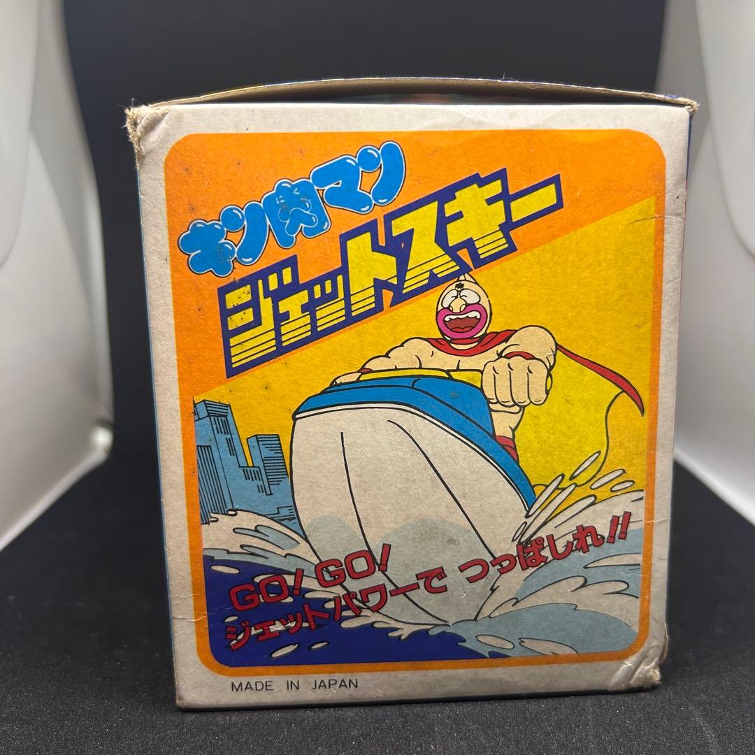 ポピー製 キン肉マン ジェットスキー 当時品