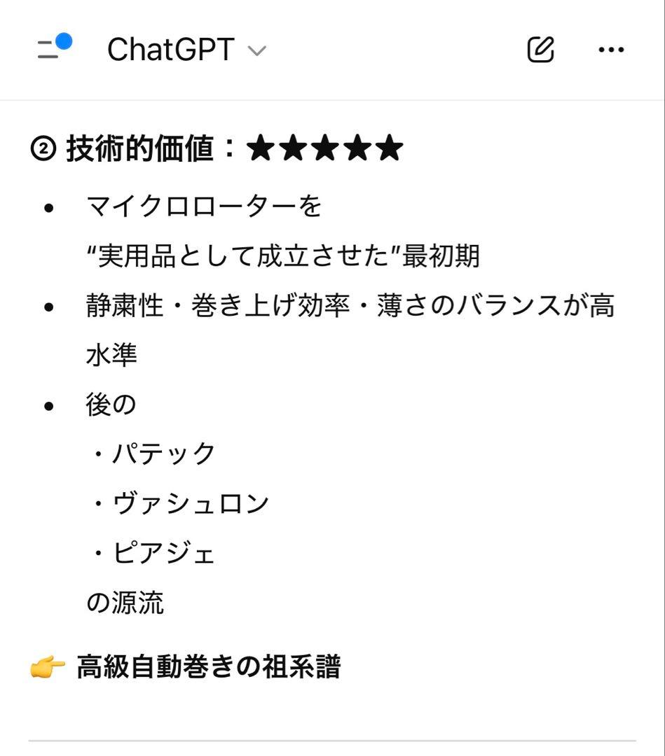 【超初期ジェンタデザイン】ユニバーサルジュネーブ Polerouter 黒文字盤