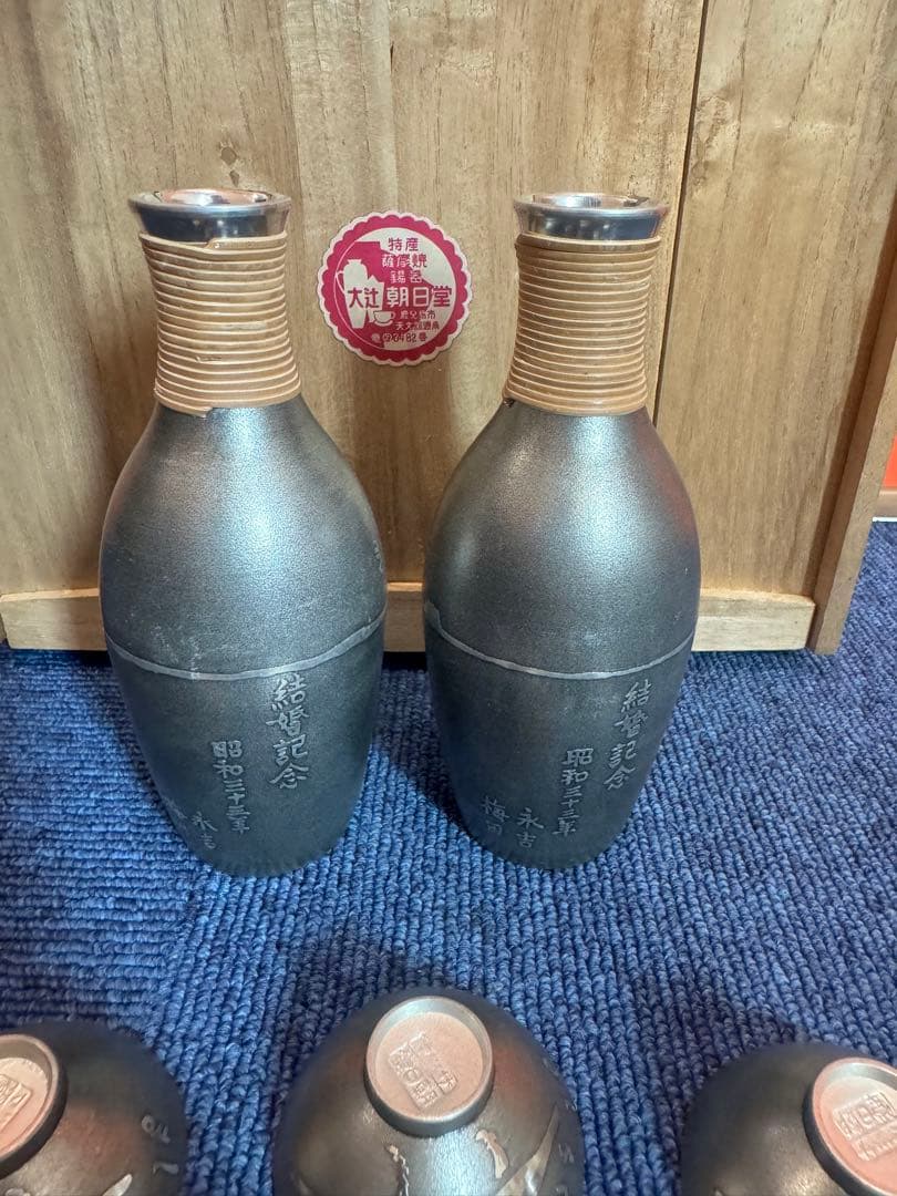 2041 薩摩焼　錫器　朝日堂　酒器セット　徳利2客　猪口5客