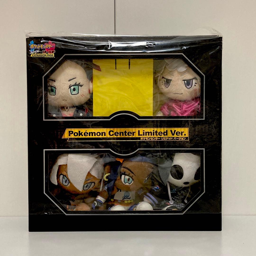 剣盾 エキスパンションパス ポケセン限定セット ぬいぐるみ・クリア